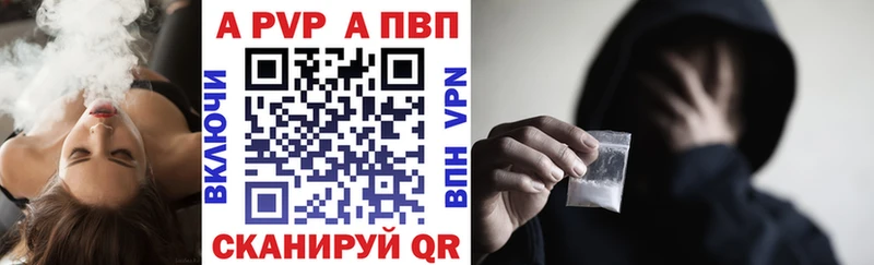 Альфа ПВП крисы CK  Белокуриха 
