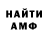 Амфетамин 97% Kapleenkis