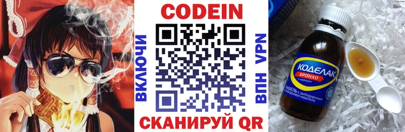 купить закладку  Белокуриха  Codein напиток Lean (лин) 