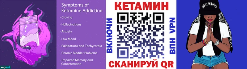 что такое Белокуриха КЕТАМИН ketamine