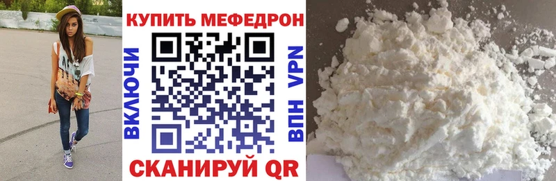 купить наркоту  Белокуриха  гидра ссылка  Мефедрон мяу мяу 